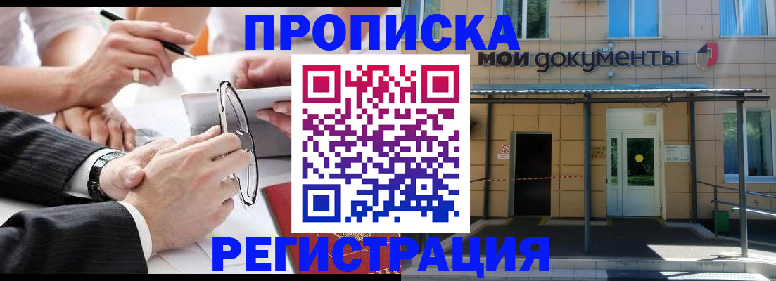 миграционный учет в Онеге